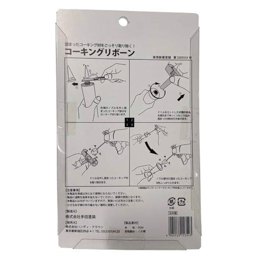 T　804040お引き取りコーキング Amazon.co.jp: ハンディ・クラウン コーキングリボーン